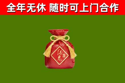 武定回收酒鬼酒