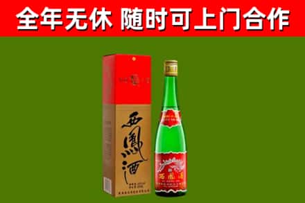 武定回收西凤酒