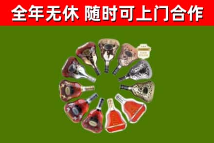 武定烟酒回收XO洋酒.jpg
